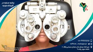 رشته بینایی سنجی در آفریقای جنوبی