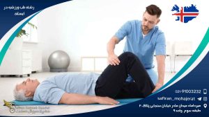 رشته طب ورزشی در ایسلند