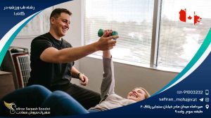 رشته طب ورزشی در کانادا