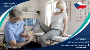 رشته طب ورزشی در جمهوری چک