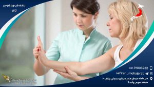 رشته طب ورزشی در ژاپن