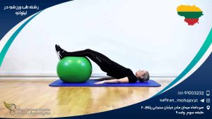 رشته طب ورزشی در لیتوانی