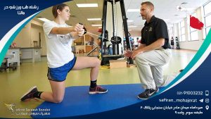 رشته طب ورزشی در مالتا