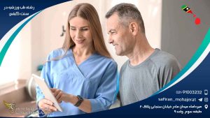 رشته طب ورزشی در سنت کیتس