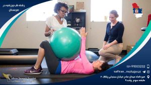 رشته طب ورزشی در صربستان