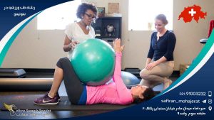 رشته طب ورزشی در سوئیس