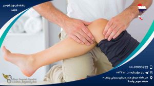 رشته طب ورزشی در تایلند