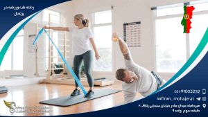 رشته طب ورزشی در پرتغال