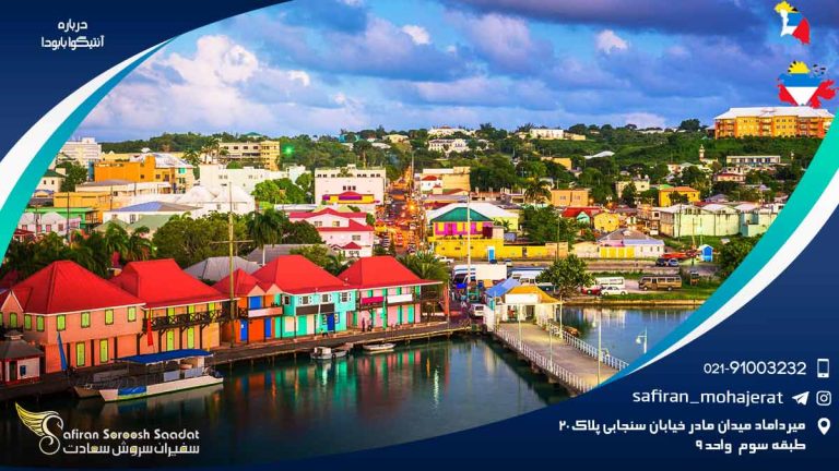 درباره آنتیگوا و باربودا