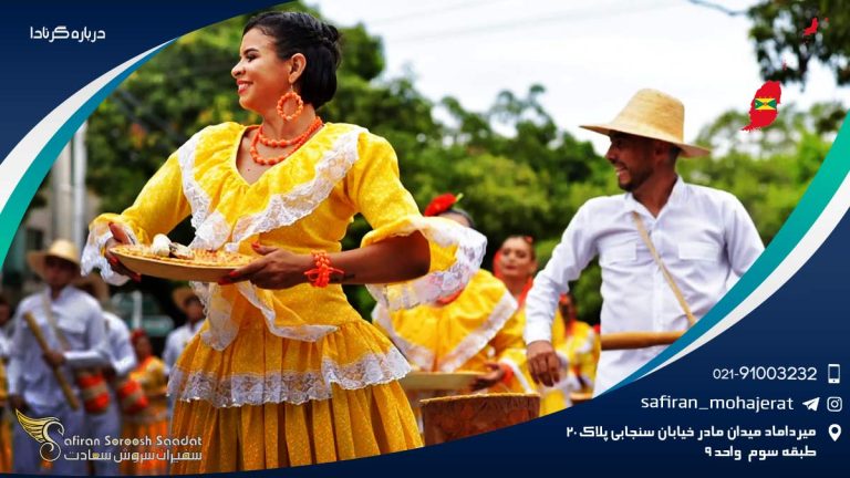 درباره گرنادا