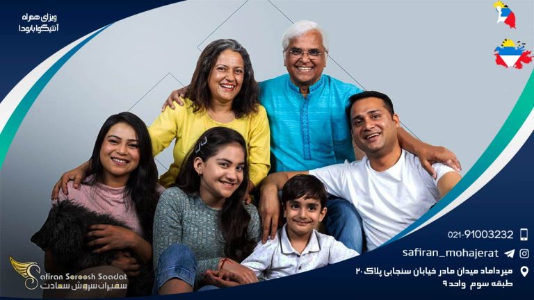 ویزای همراه آنتیگوا و باربودا