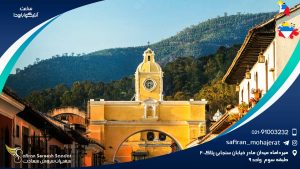 ساعت آنتیگوا و باربودا