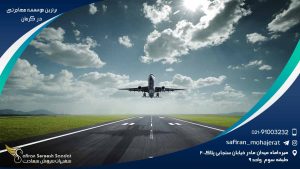 برترین موسسه مهاجرتی در کرمان