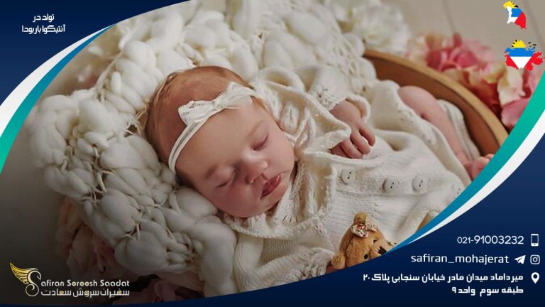 تولد در آنتیگوا و باربودا