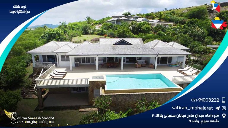 خرید ملک در آنتیگوا و باربودا