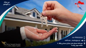 خرید ملک در کرواسی