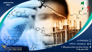 رشته سم شناسی در ایتالیا