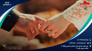 ازدواج در کرواسی