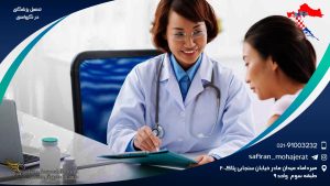 تحصیل پزشکی در کرواسی