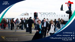 مهاجرت به کرواسی