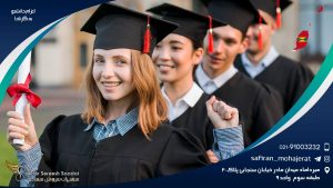 اعزام دانشجو به گرنادا