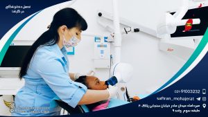 تحصیل دندانپزشکی در گرنادا