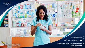 تحصیل داروسازی در گرنادا