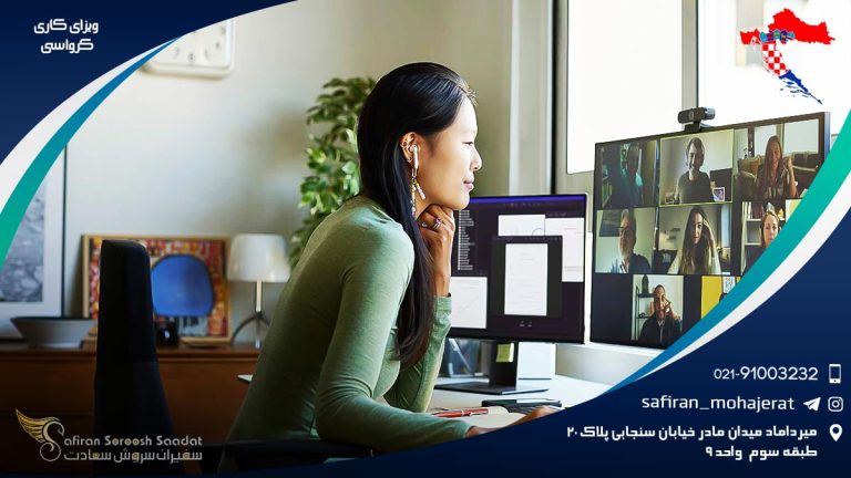 ویزای کاری کرواسی