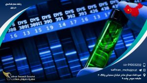 رشته سم شناسی در چین