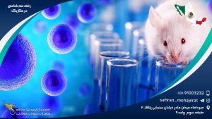 رشته سم شناسی در مکزیک