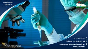 رشته سم شناسی در تاجیکستان