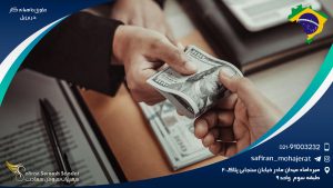 حقوق ماهیانه کار در برزیل