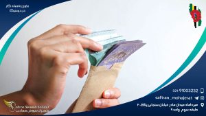 حقوق ماهیانه کار در دومینیکا