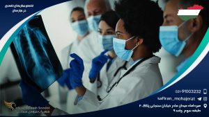 تخصص بیماری های تنفسی در مجارستان