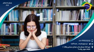 ویزای تحصیلی برزیل