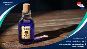 رشته سم شناسی در پاراگوئه