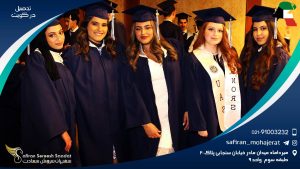 تحصیل در کویت