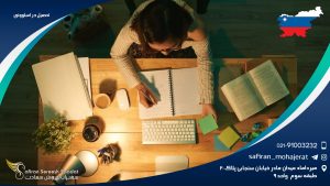 تحصیل در اسلوونی