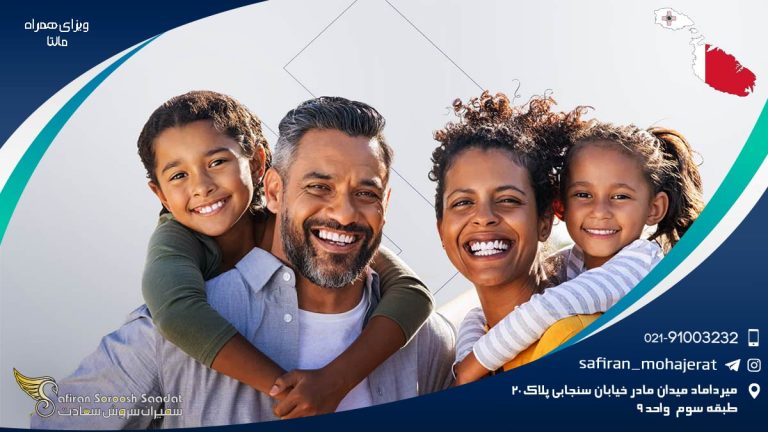 ویزای همراه مالتا
