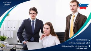 ویزای کاری اسلوونی