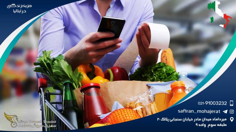 هزینه زندگی در ایتالیا