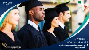 ویزای تحصیلی ایتالیا