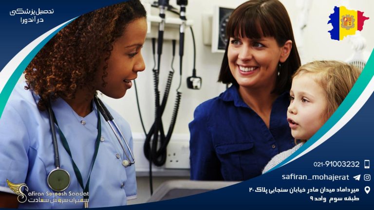 تحصیل پزشکی در آندورا