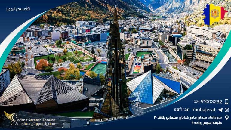 اقامت در آندورا