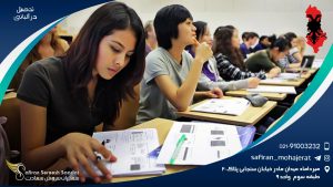 تحصیل در آلبانی