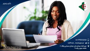 کار در الجزایر