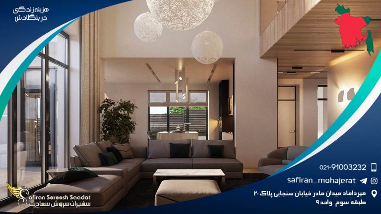 هزینه زندگی در بنگلادش