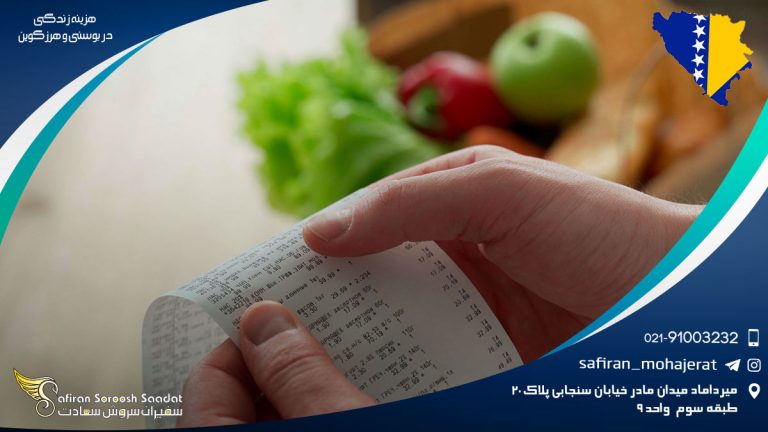 هزینه زندگی در بوسنی و هرزگوین