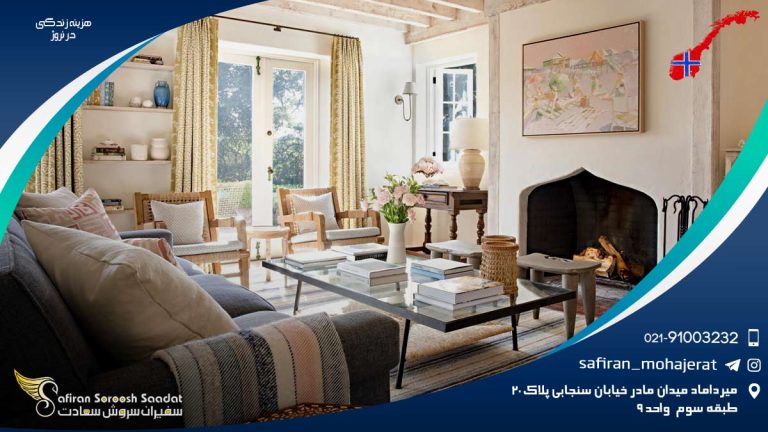 هزینه زندگی در نروژ