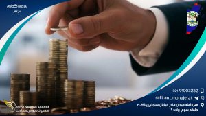 سرمایه گذاری در بلیز